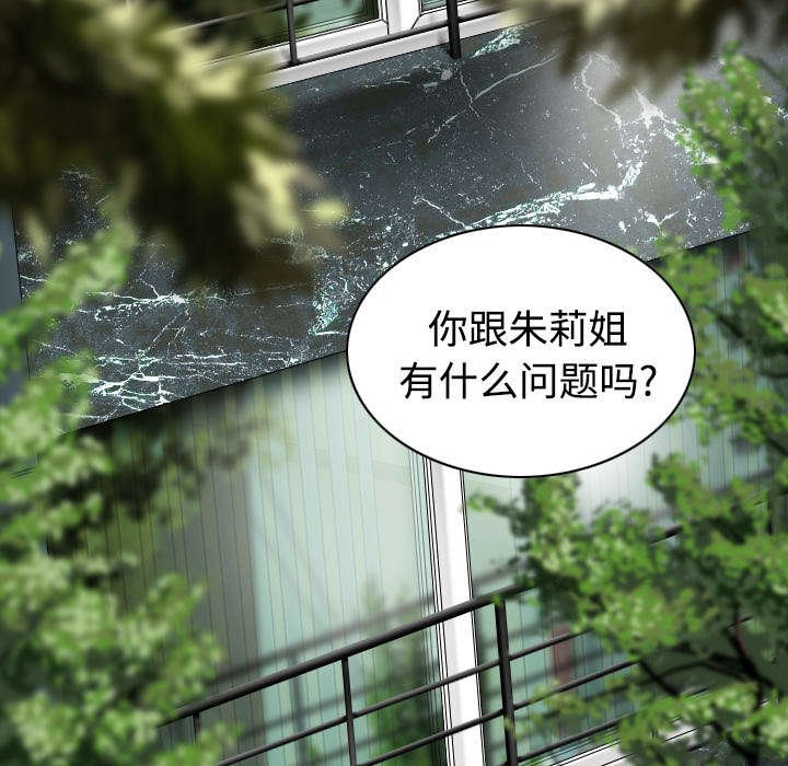 第52章：真情表白