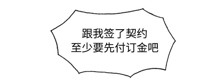 第53章：续约