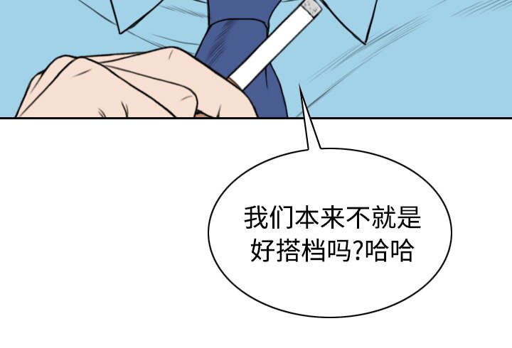 第54章：旁若无人