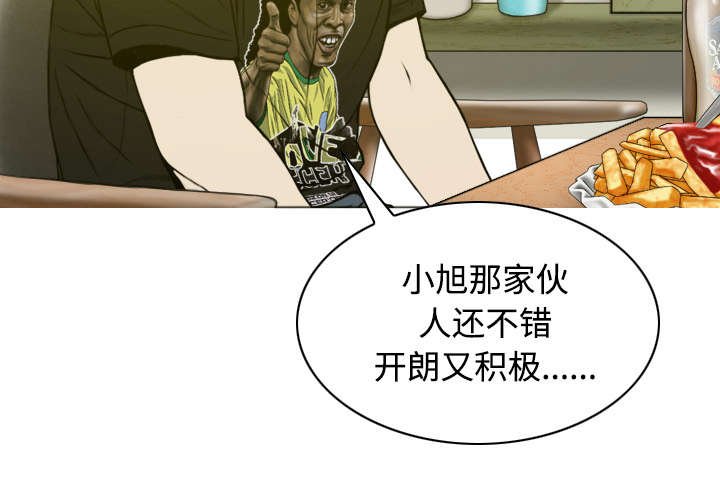 第57章：真实心意