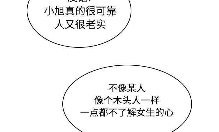 第57章：真实心意