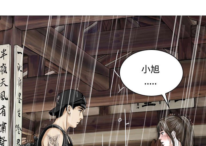第57章：真实心意