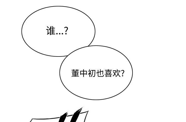 第59章：混蛋