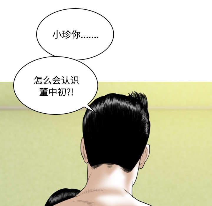 第59章：混蛋