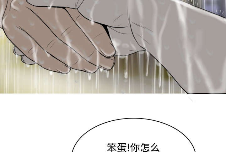 第59章：混蛋