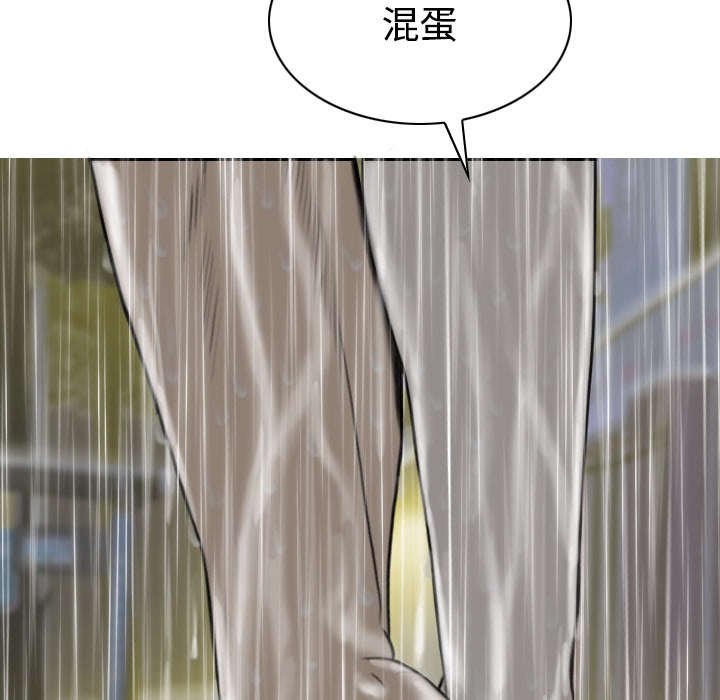第59章：混蛋