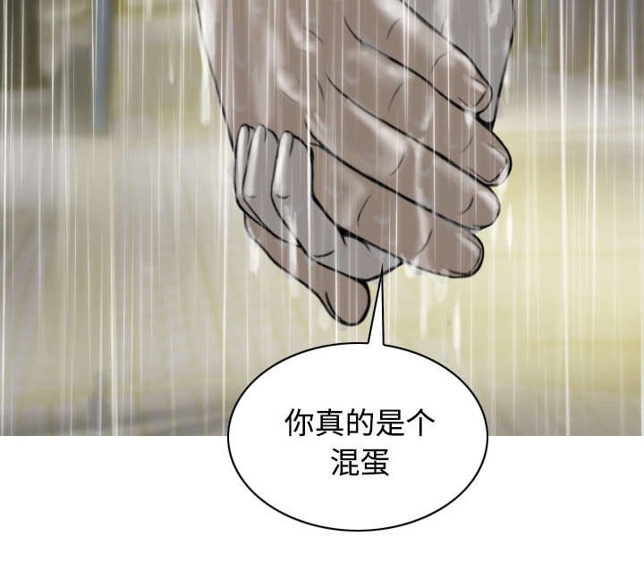第59章：混蛋