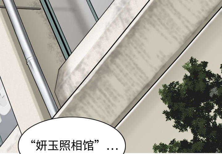 第6章：妍玉照相馆