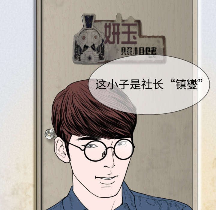 第6章：妍玉照相馆