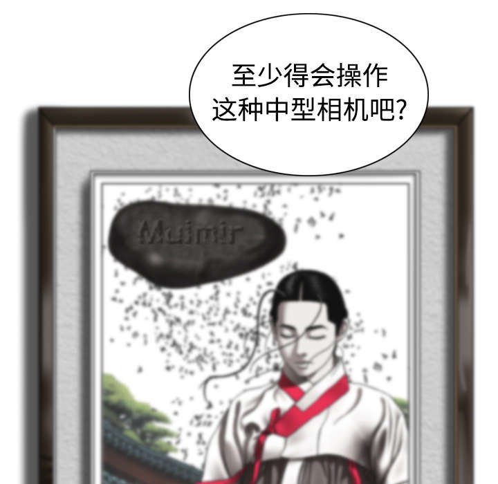 第6章：妍玉照相馆