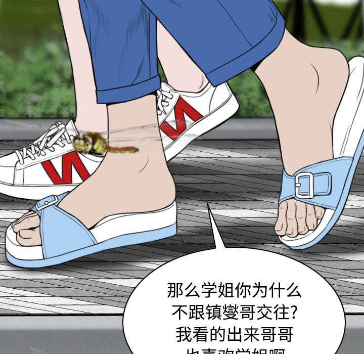第61章：护食