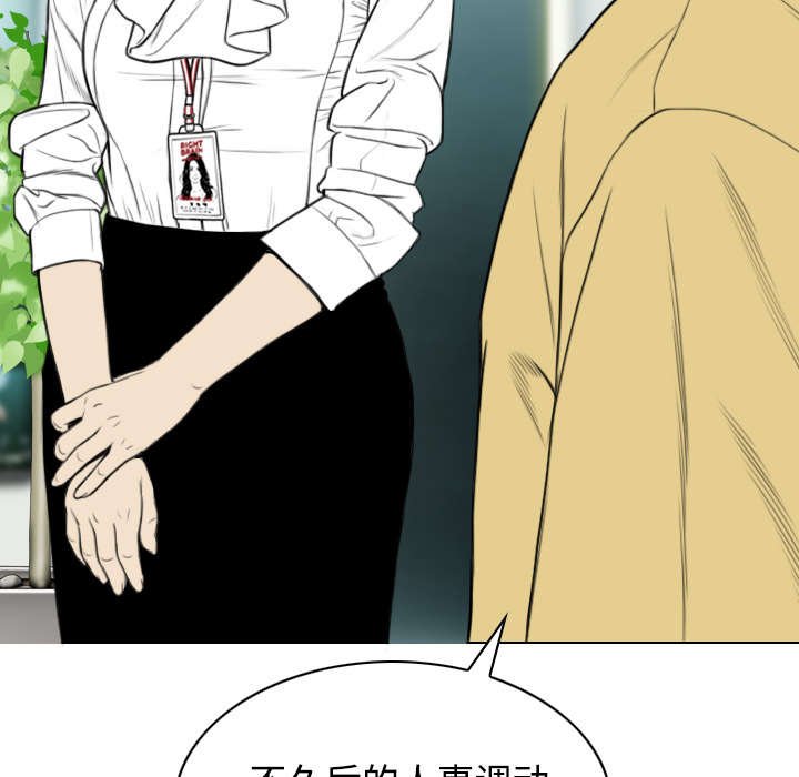 第61章：护食