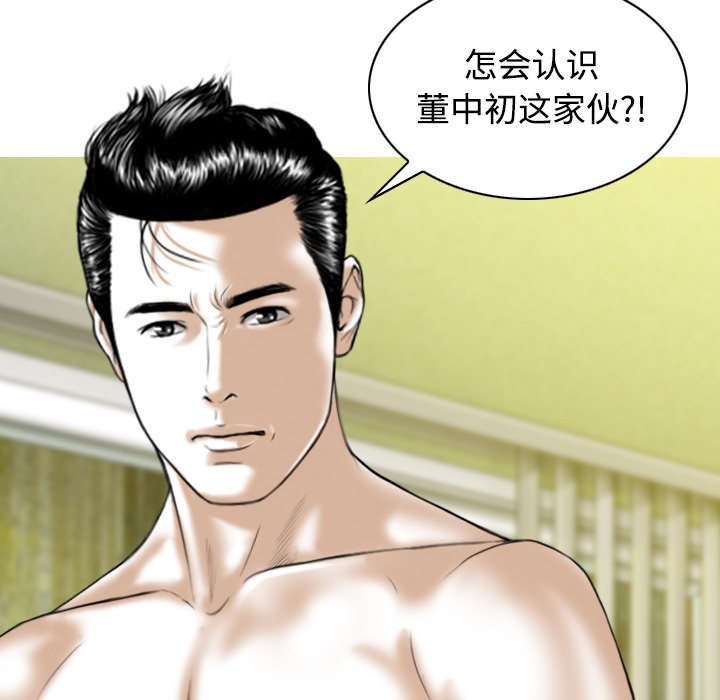 第62章：男人的谈话