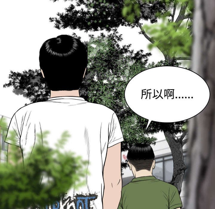 第62章：男人的谈话