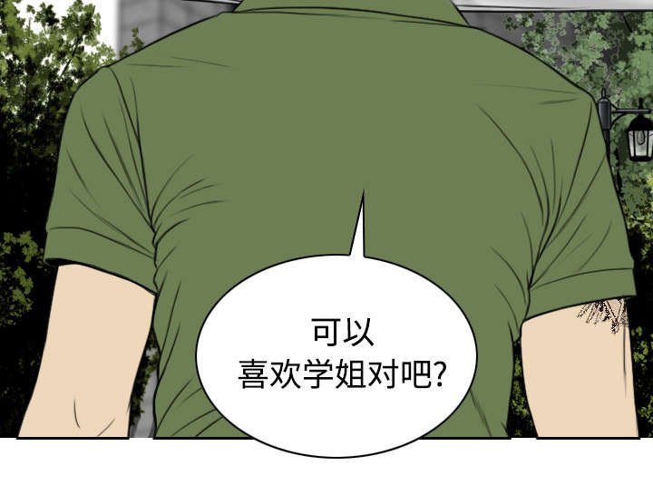 第62章：男人的谈话