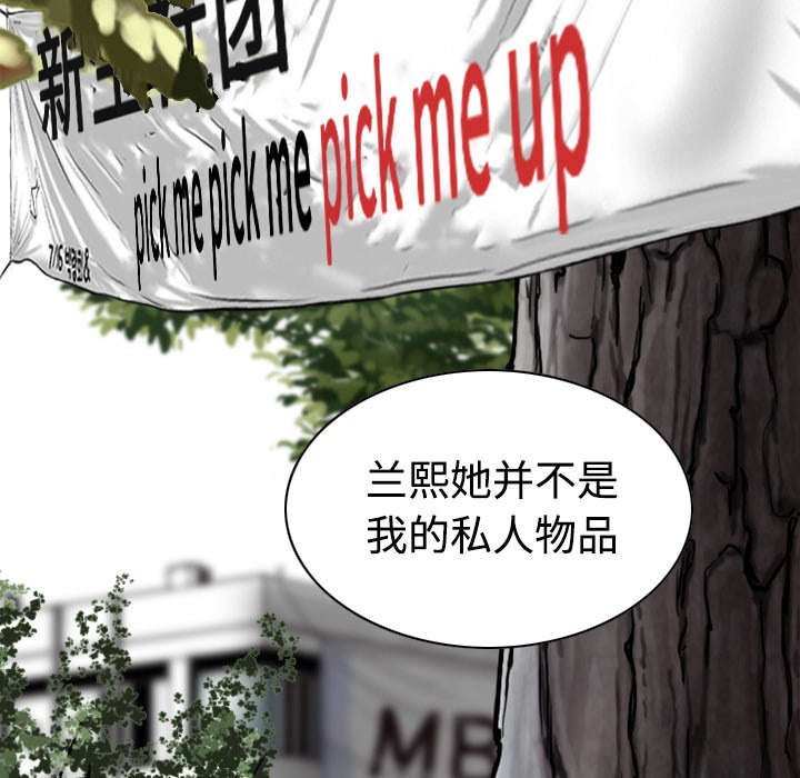 第62章：男人的谈话