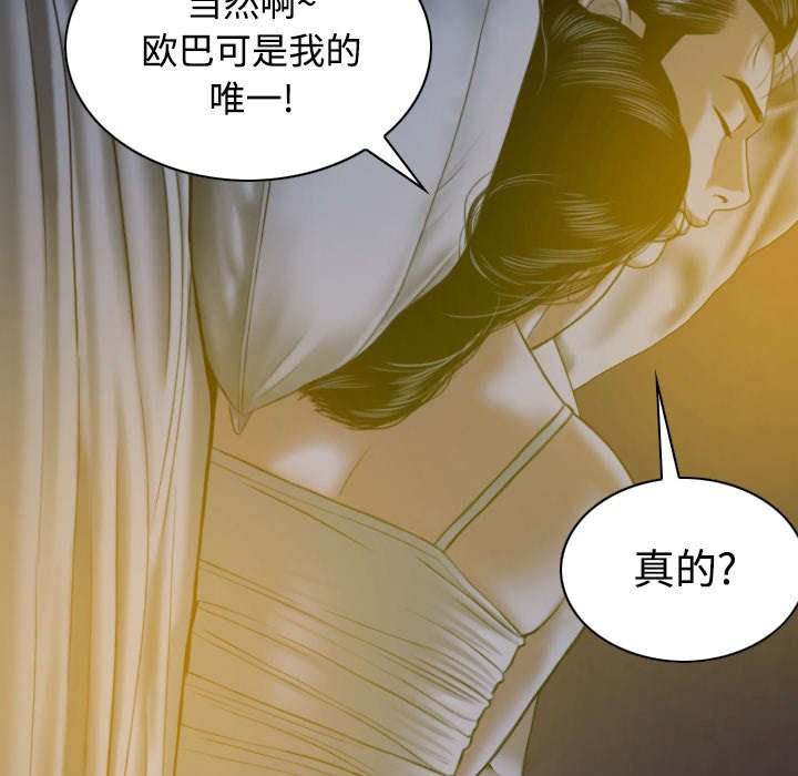 第67章：独到的眼光