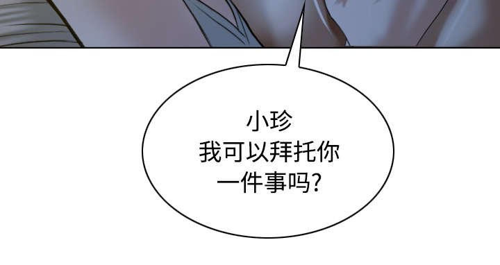第67章：独到的眼光