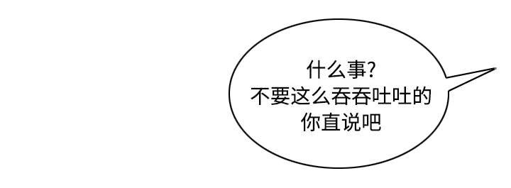 第67章：独到的眼光