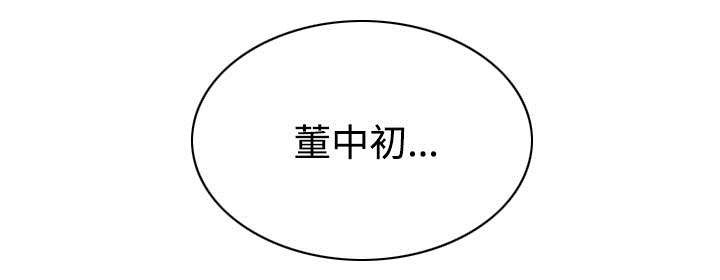 第67章：独到的眼光