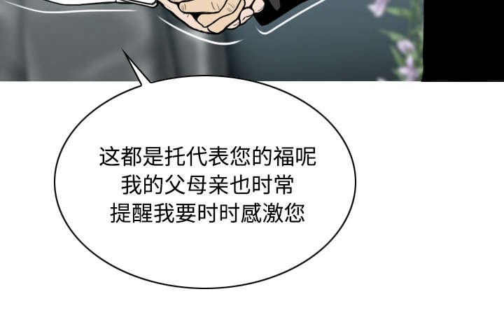 第67章：独到的眼光