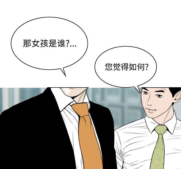 第67章：独到的眼光