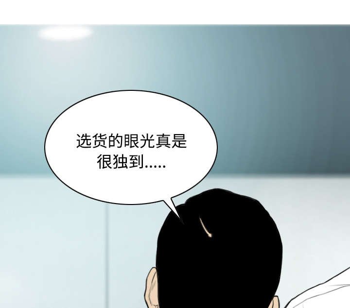 第67章：独到的眼光
