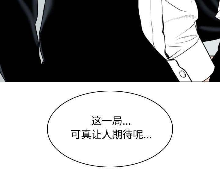 第67章：独到的眼光