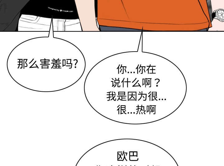 第68章：讨要饭钱