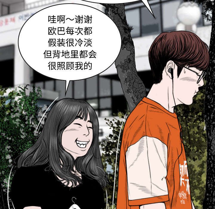 第68章：讨要饭钱