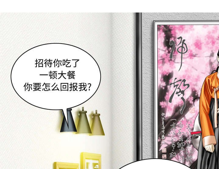 第68章：讨要饭钱