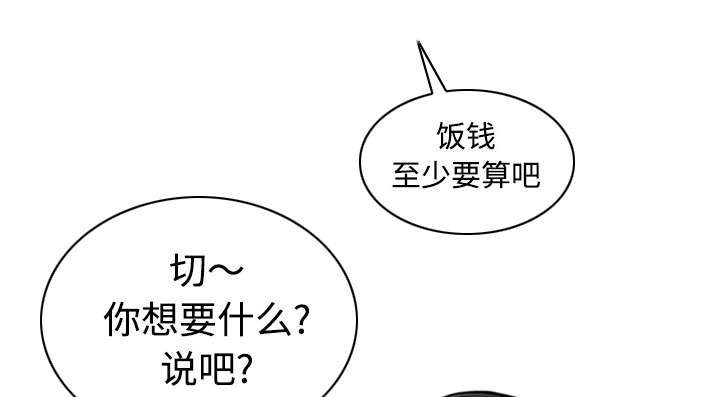 第68章：讨要饭钱