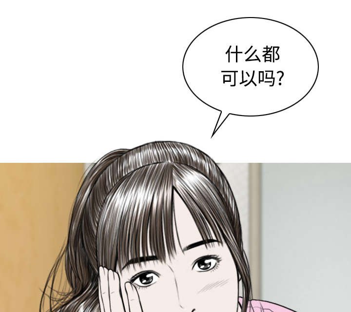 第68章：讨要饭钱