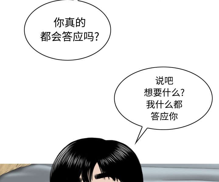 第68章：讨要饭钱