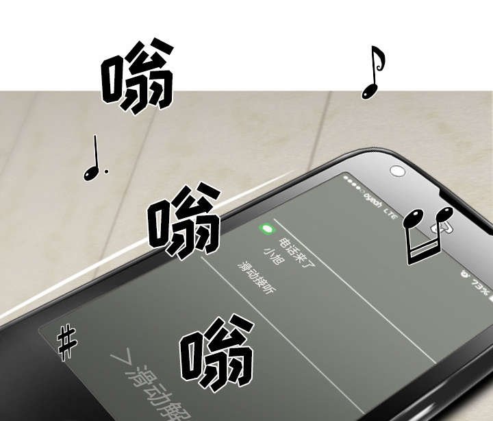 第69章：电话的那边