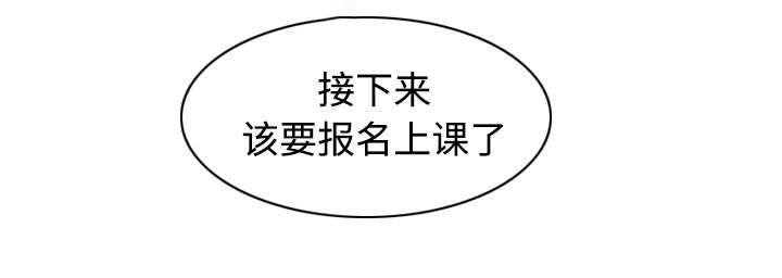 第70章：学长的电脑
