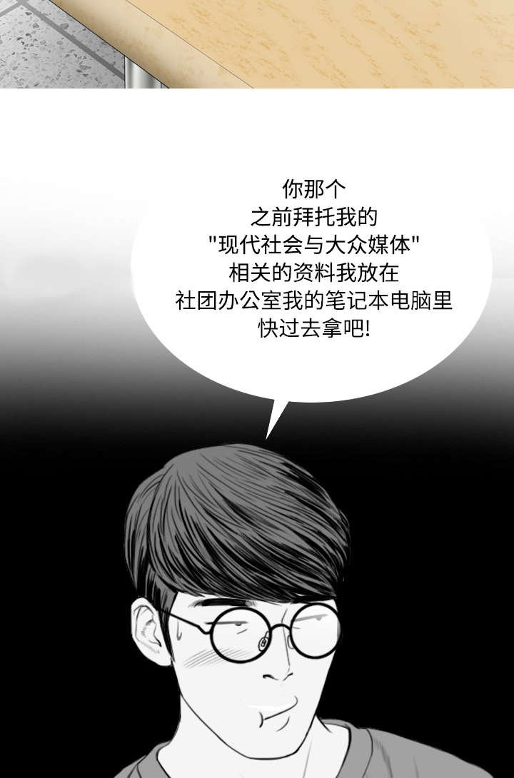 第70章：学长的电脑