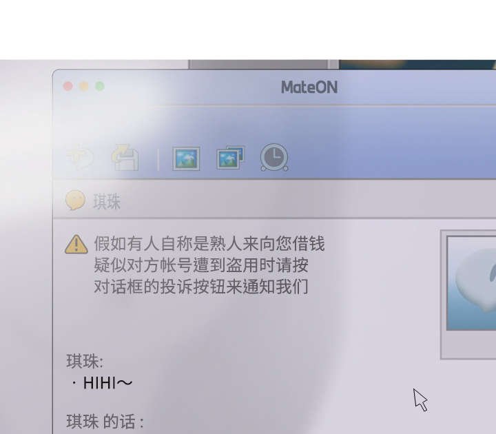 第70章：学长的电脑