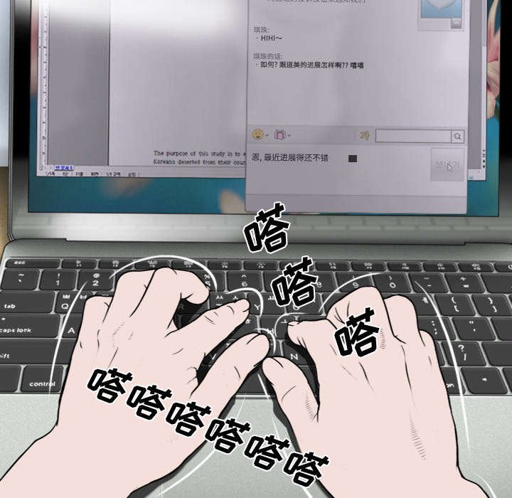 第70章：学长的电脑