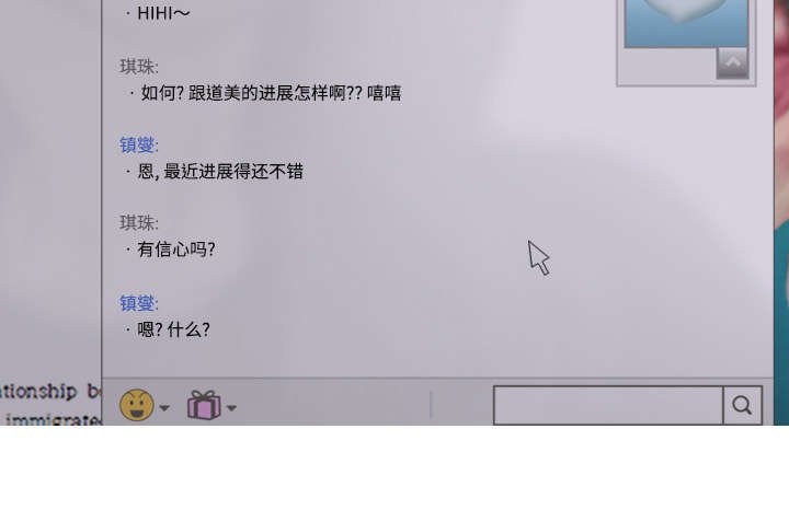 第70章：学长的电脑
