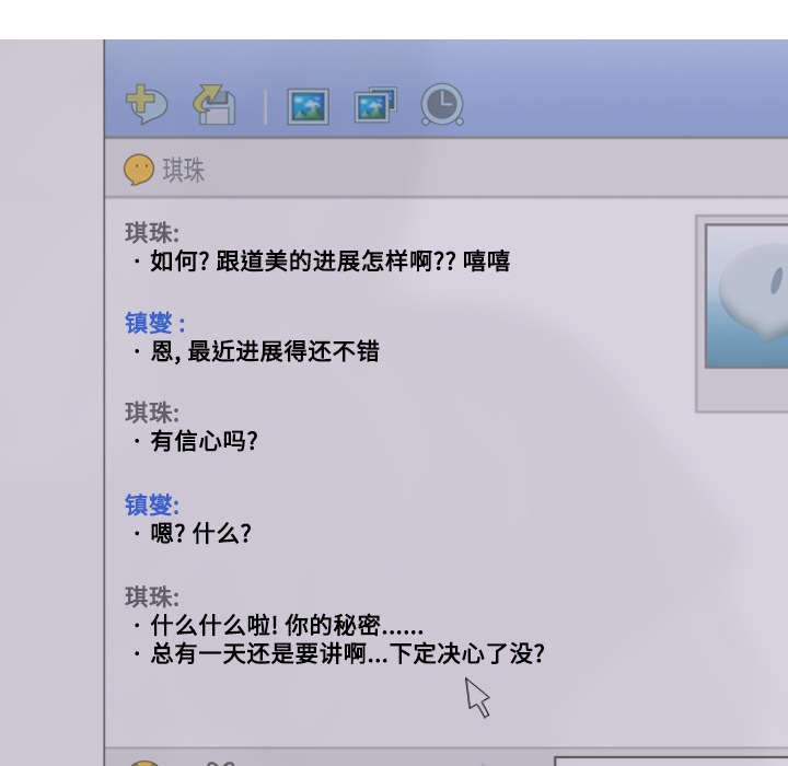 第70章：学长的电脑