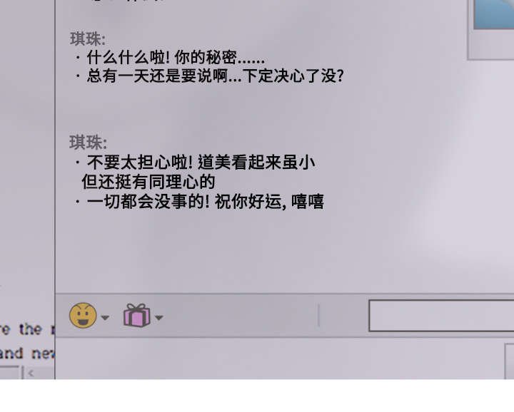 第71章：学长的秘密