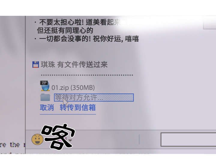 第71章：学长的秘密