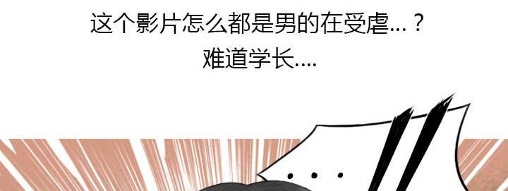 第71章：学长的秘密