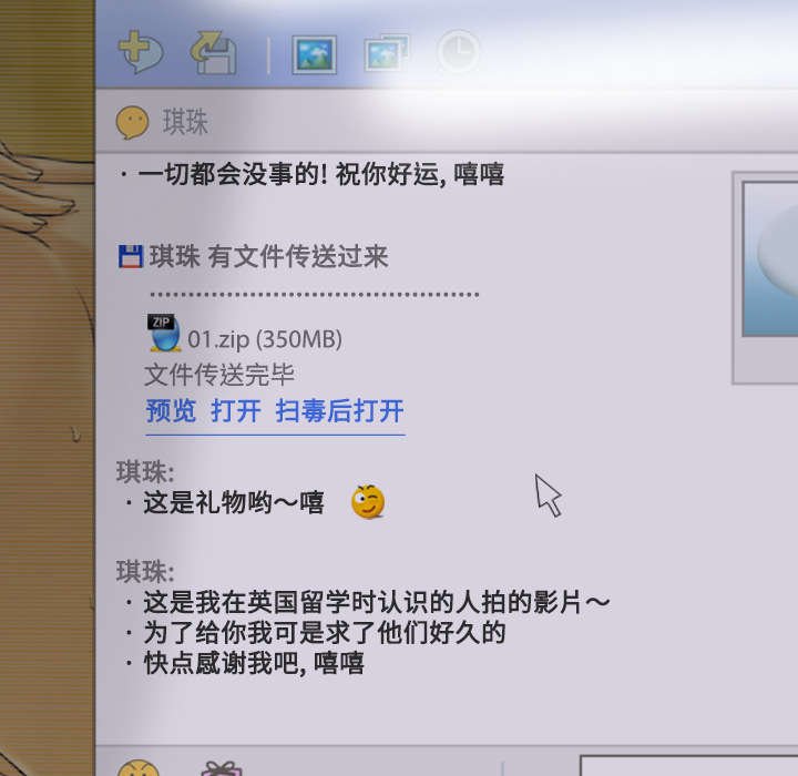 第71章：学长的秘密