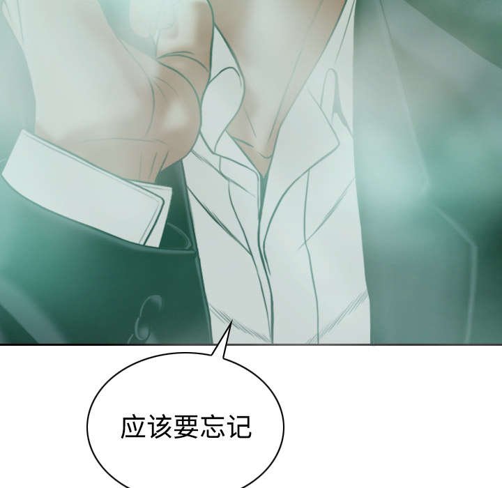 第72章：忘记过去