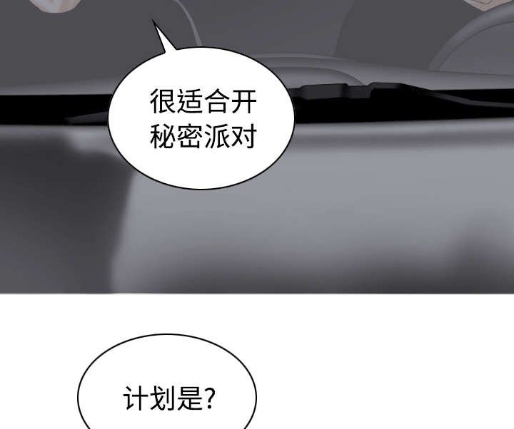 第74章：乐队新成员