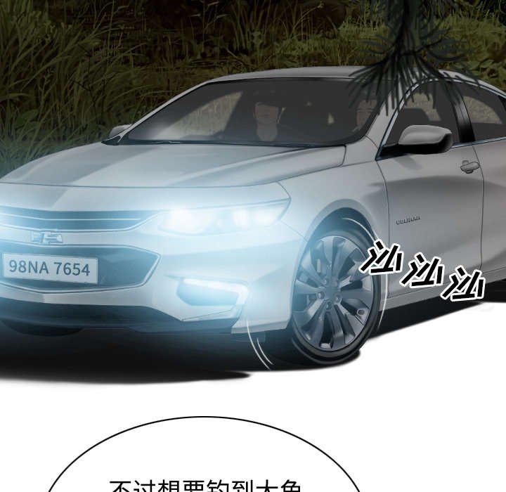 第74章：乐队新成员