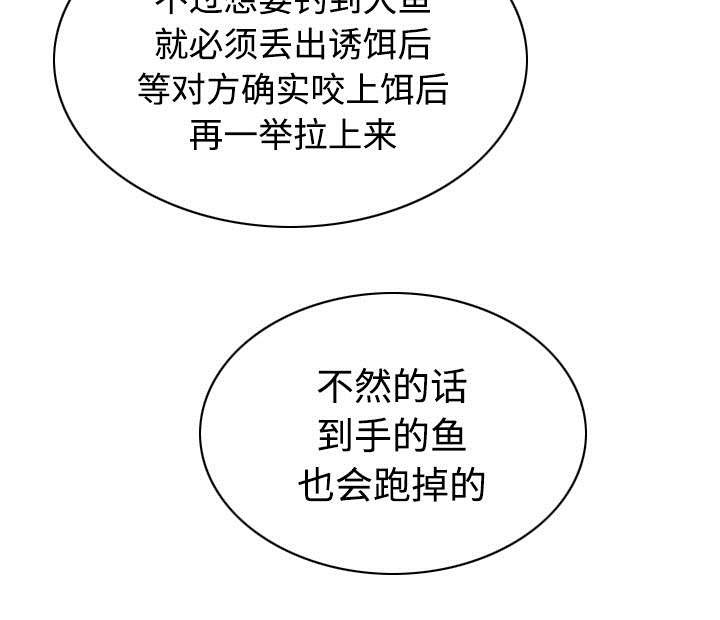 第74章：乐队新成员