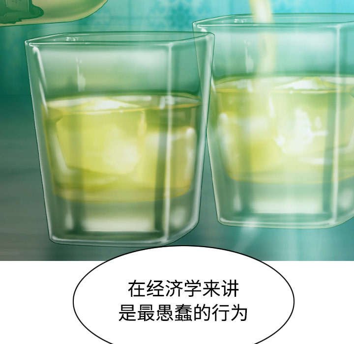 第74章：乐队新成员